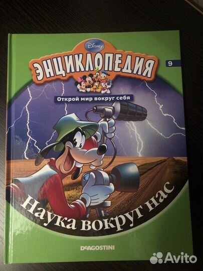 Энциклопедия для детей