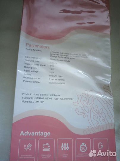 Зубная щётка