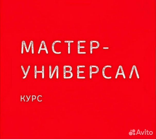 Обучение маникюру с трудоустройством