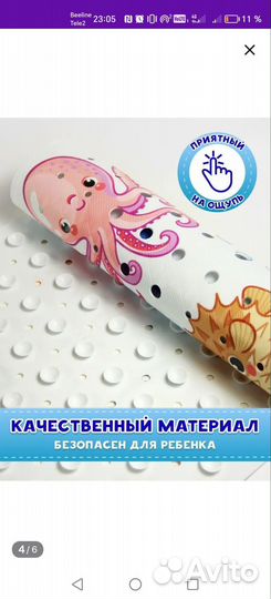 Коврик для ванной