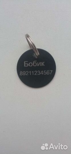 Бирка для животных