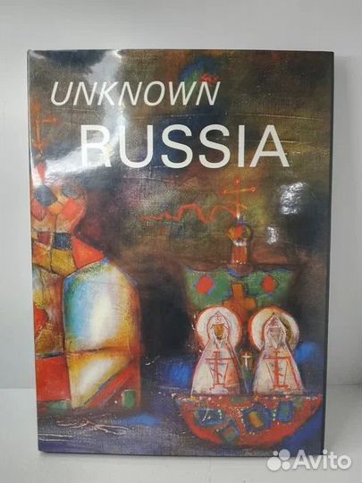 Unknown Russia / Неизвестная Россия