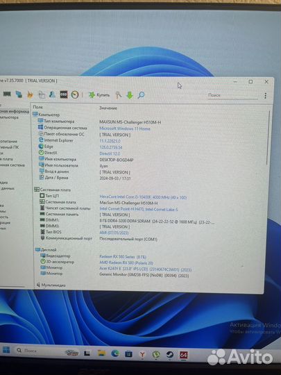 Игровой комплект + монитор 10400/RX/16/1tbSSD