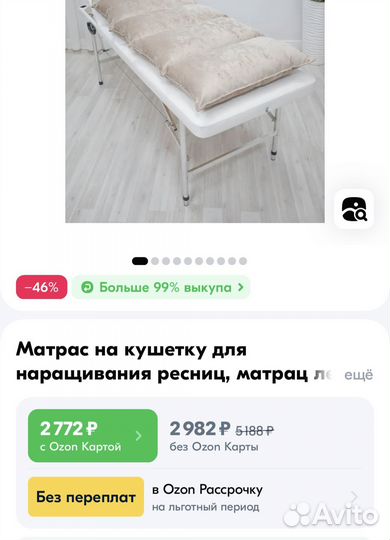 Продам матрас на кушетку