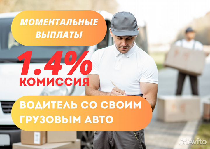 Водитель грузового авто на своём авто