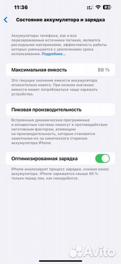 iPhone 13 Pro Max, 128 ГБ