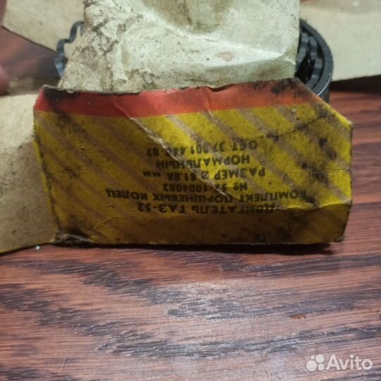 Кольца поршневые(комплект) газ 52 новые