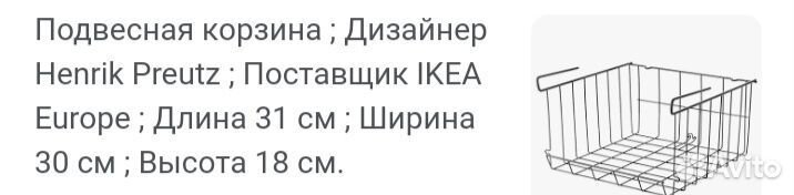 Корзина IKEA обсерватор 3 шт