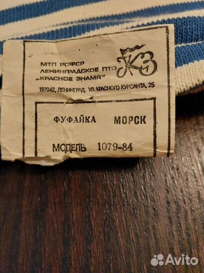 Тельняшка вдв СССР ф-ка 