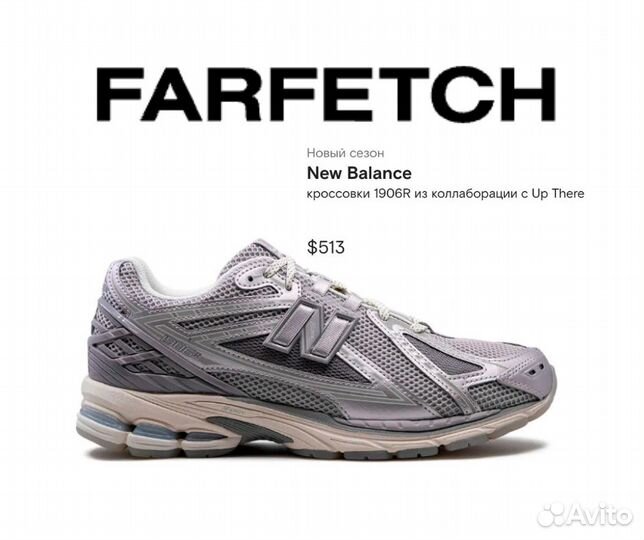 Кроссовки new balance оригинал farfetch