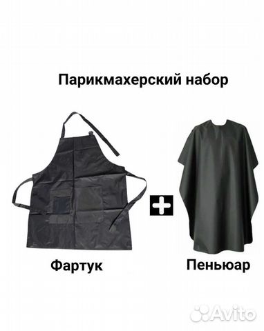 Набор для парикмахера