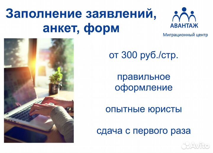 РВП, ВНЖ, гражданство. Перевод, экзамен, заявление