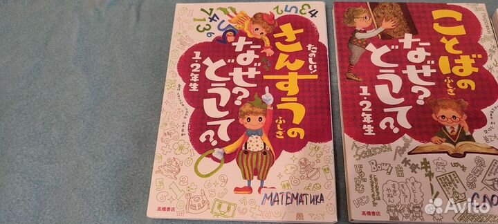 Книги для чтения (хирагана и кандзи) на японском