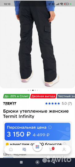 Брюки termit 42-44