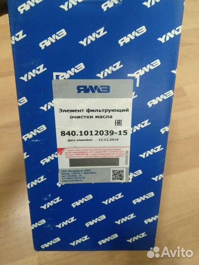 Элемент фильтрующий масляный Камаз-евро, ямз