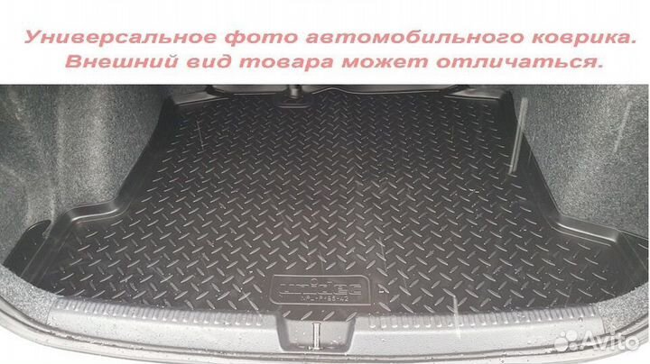 Коврик в багажник Skoda Superb универсал 2008-2015