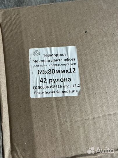 Чековая лента