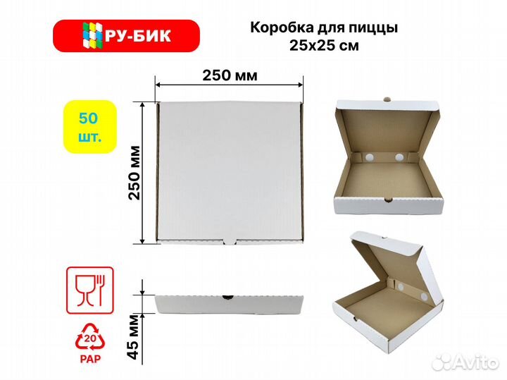 Коробки для пиццы размер 25,30,33,35,36,40,45 см