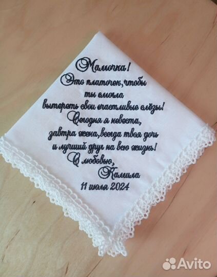 Вышивка на платочке