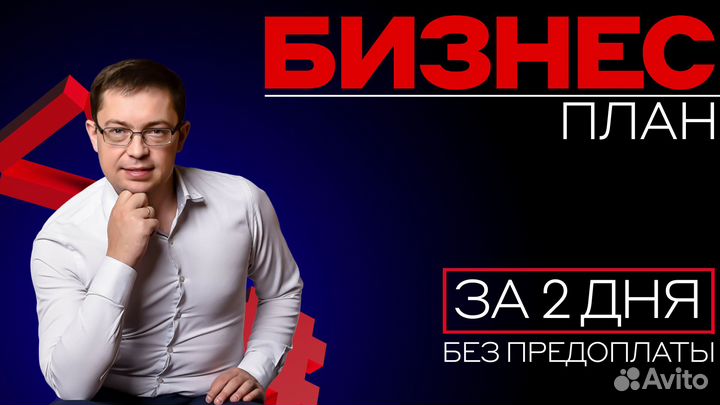 Бизнec-план, финансoвaя мoдель, тэо