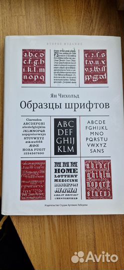 Образцы шрифтов