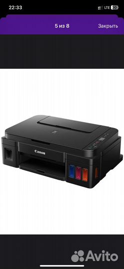 Принтер Canon pixma G2411