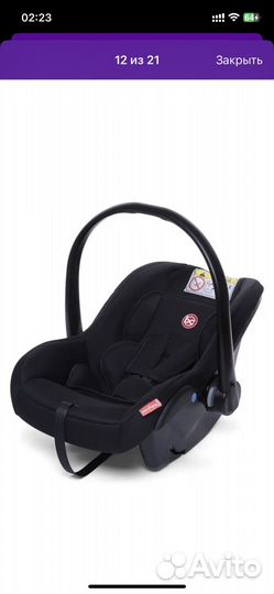 Детское автокресло от 0