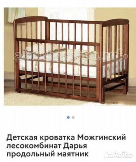 Детская кроватка с продольным маятником