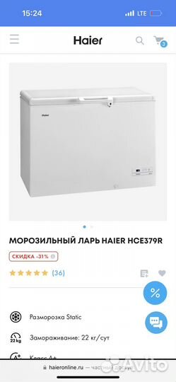 Морозильный ларь