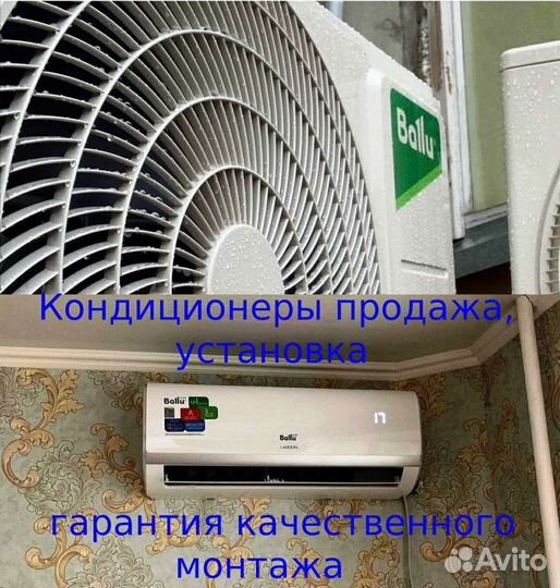 Установка монтаж кондиционер
