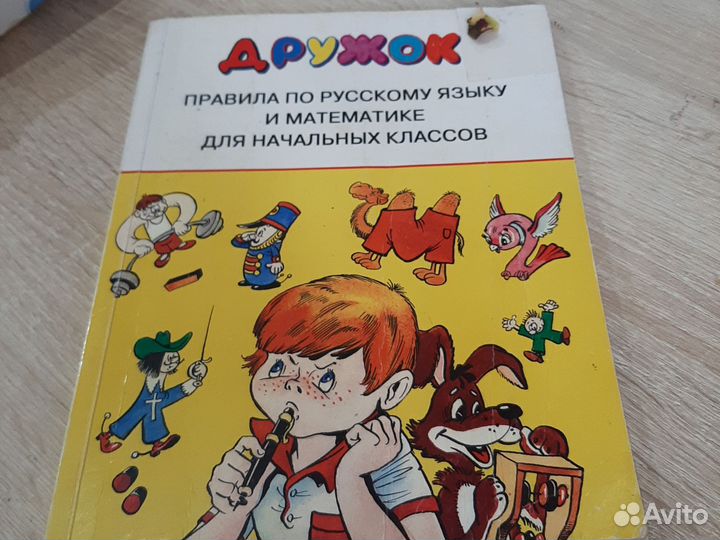 Книги для учителя начальной школы