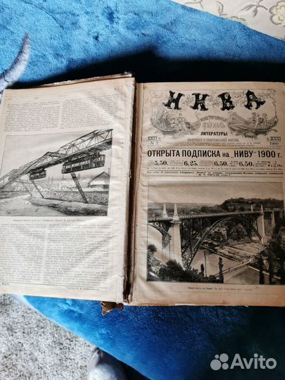 Антикварный журнал