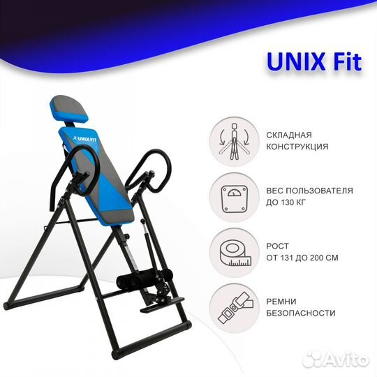Инверсионный стол unix Fit IV-120