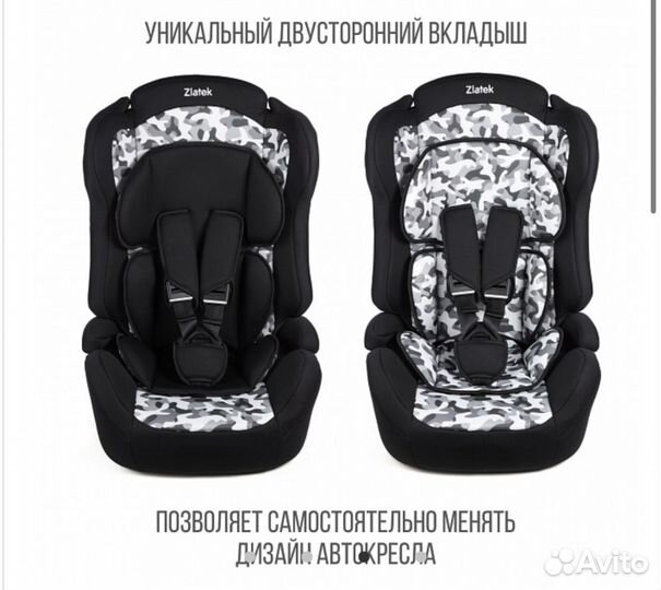Деткие автокресла zlatek atlantic 9-36 кг вариор