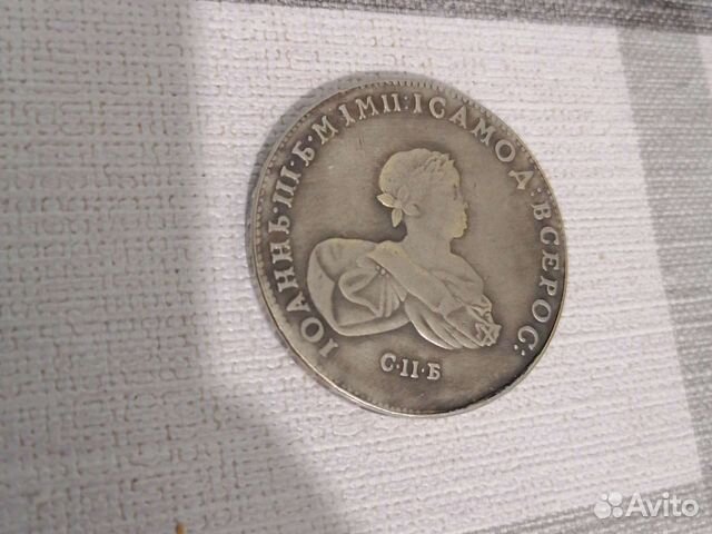 Продам рубль 1741 года