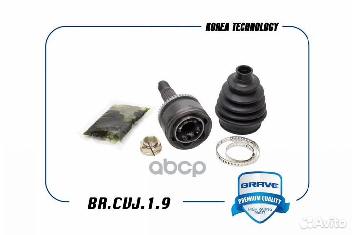 Шрус внешний зад brcvj19 brave