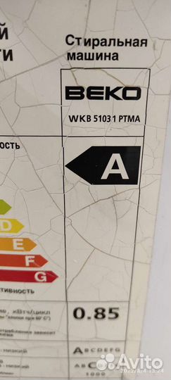 Стиральная машина beko продаётся по запчастям