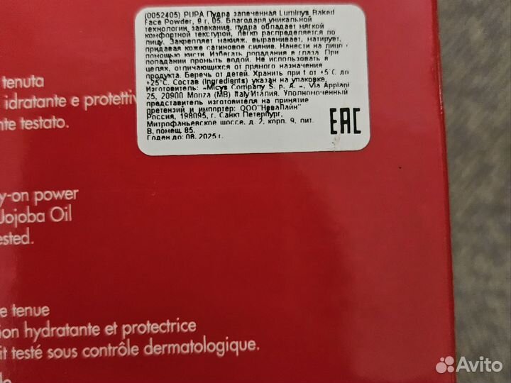 Набор косметики Pupa, zeitun, the act, bernovich