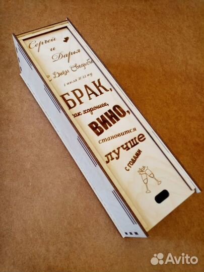 Коробка подарочная деревянная для вина