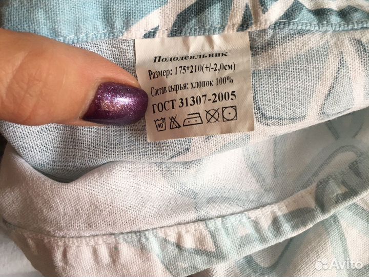 Пододеяльник