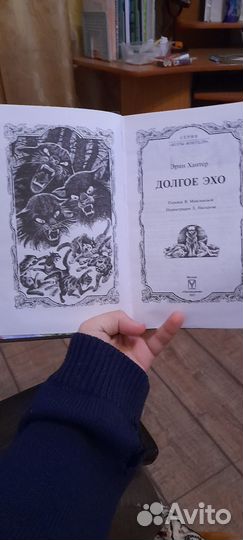 Коты воители Долгое Эхопродажа/обмен