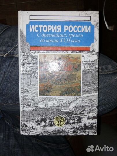 3 тома.История России с древнейших времён до хх в