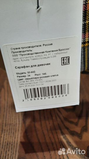 Сарафан для школы