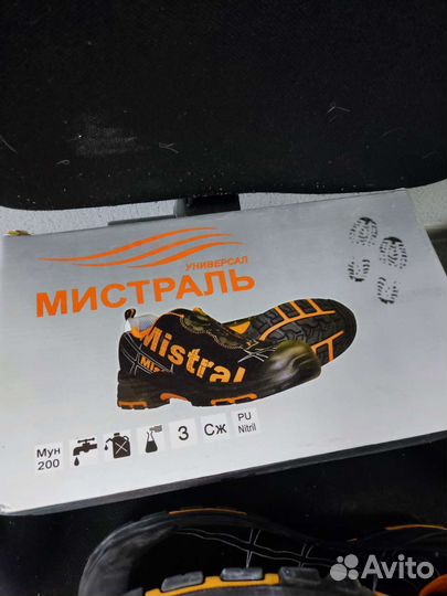 Ботинки рабочие мужские 44 размер