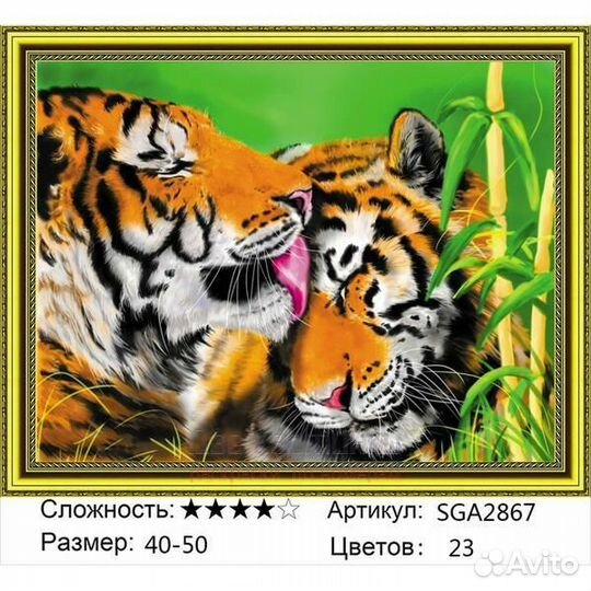 Алмазная мозаика 40x50 Тигриная любовь