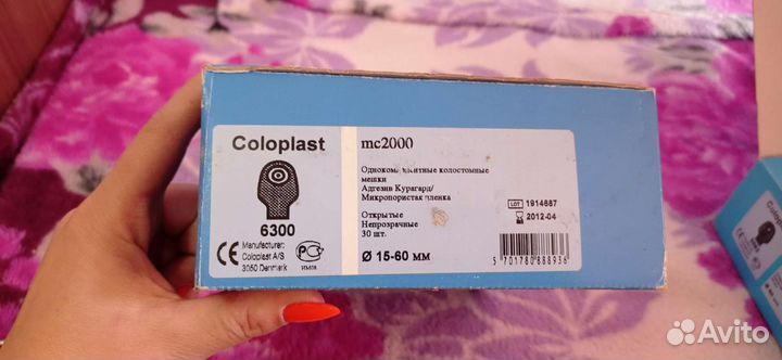 Калоприемники однокомпонентные coloplast