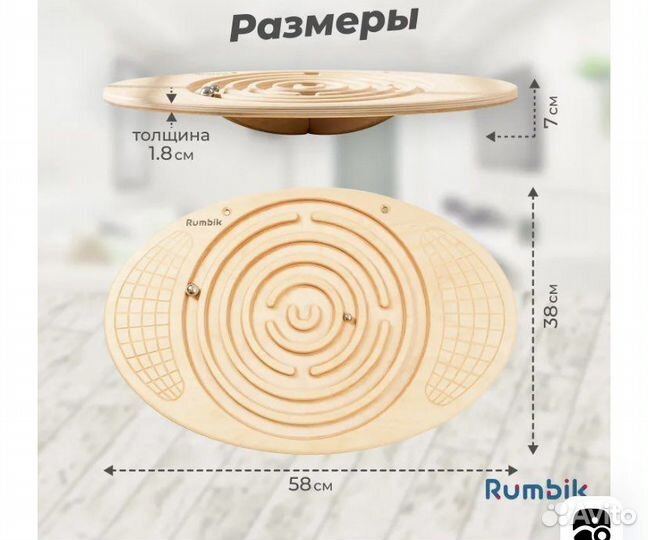 Балансборд с лабиринтом