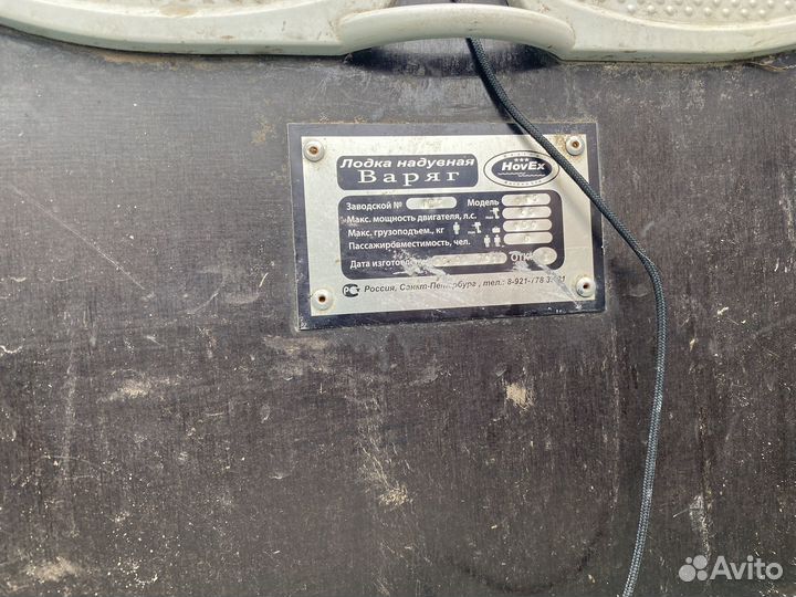 Лодка Варяг 370