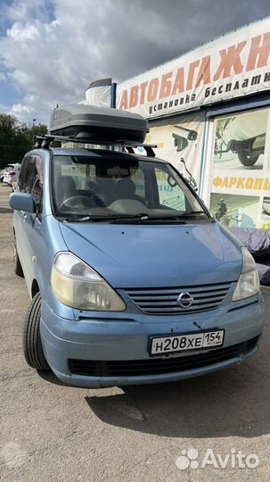 Автобокс на крышу Nissan Serena