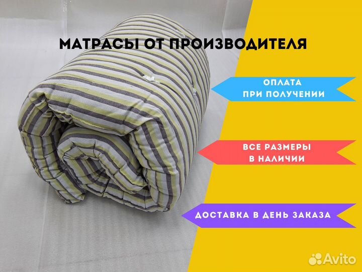 Матрас ватный